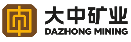 大中矿业股分无限公司